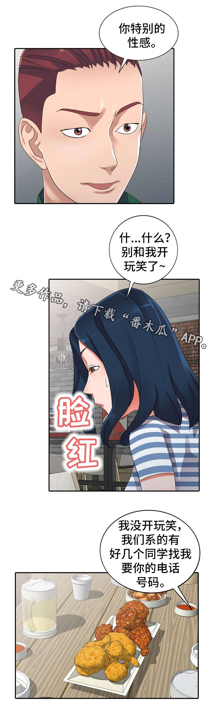 梦境障碍症漫画,第12章：KTV1图