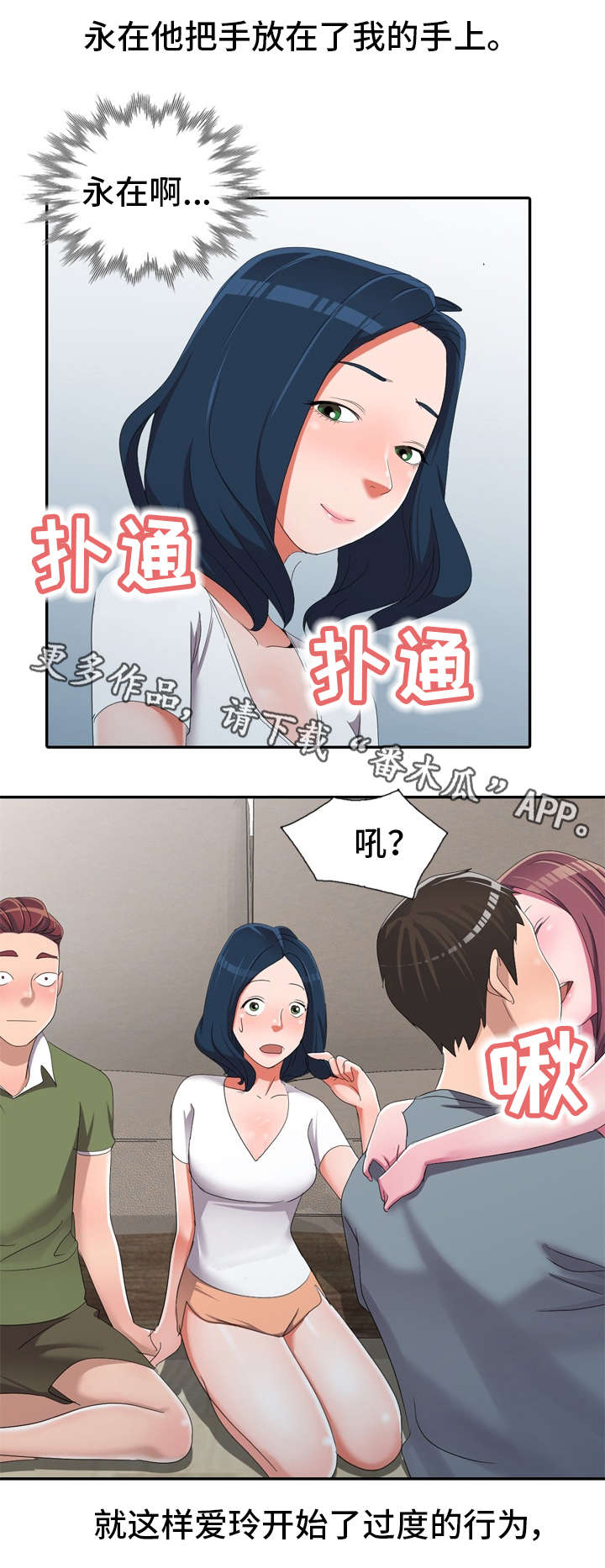 梦境守护者主题曲漫画,第19章：陀螺1图