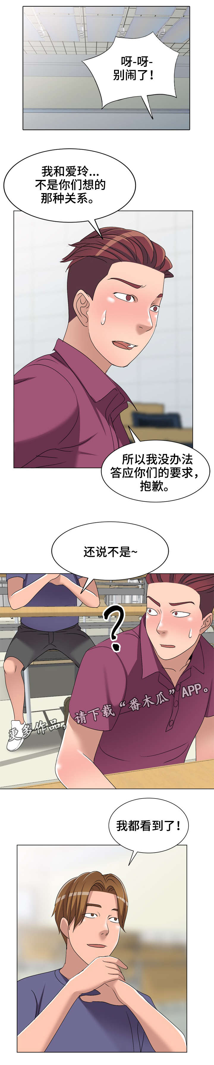 梦境识别障碍漫画,第35章：改变1图