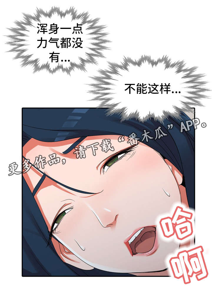 梦境里有认知障碍么漫画,第15章：疯了2图