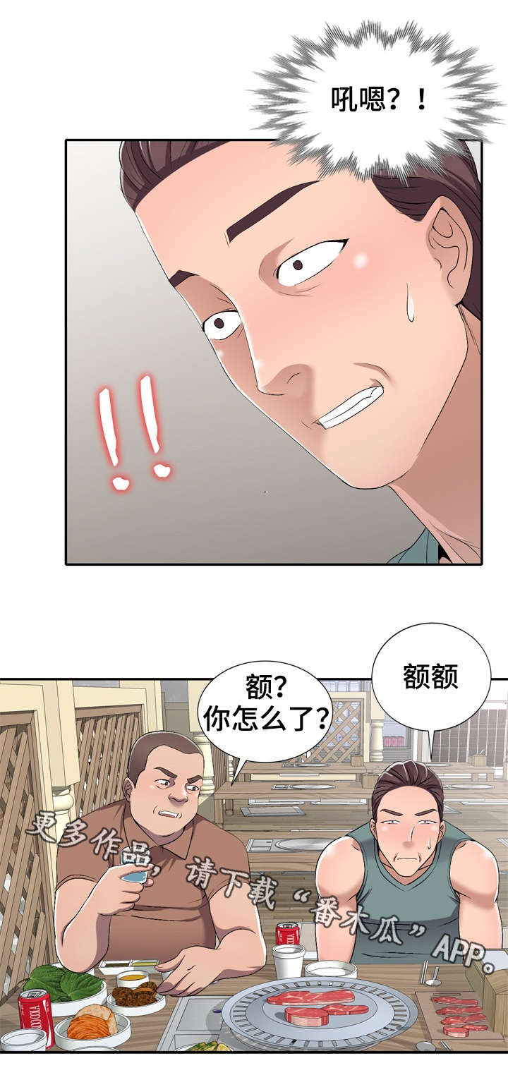 梦境障碍神经漫画,第28章：卫生间1图