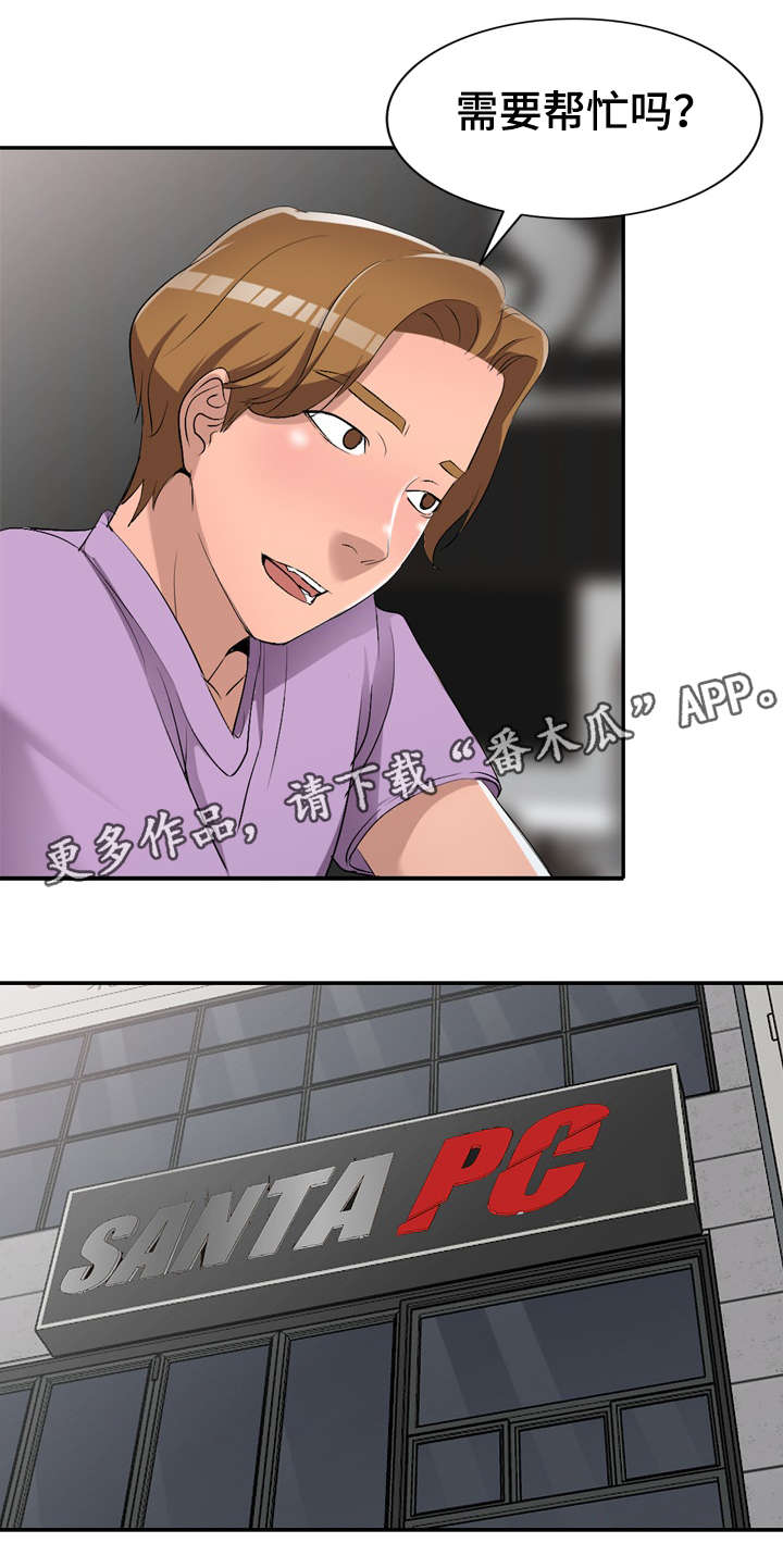 梦境障碍症漫画,第24章：陷阱2图