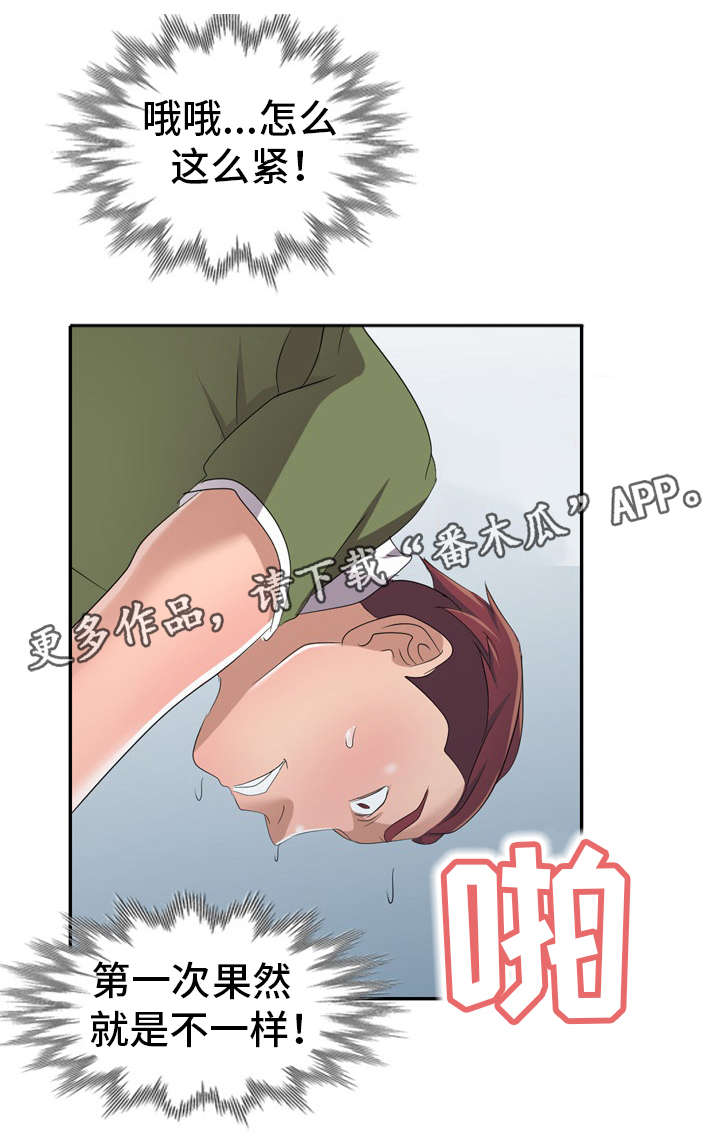 梦境进行漫画,第20章：药效2图