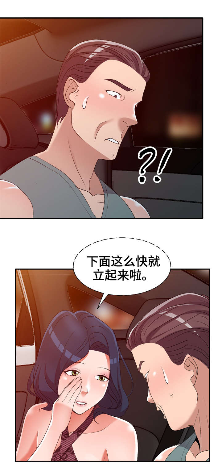 梦境恐惧症挑战漫画,第29章：寂寞1图