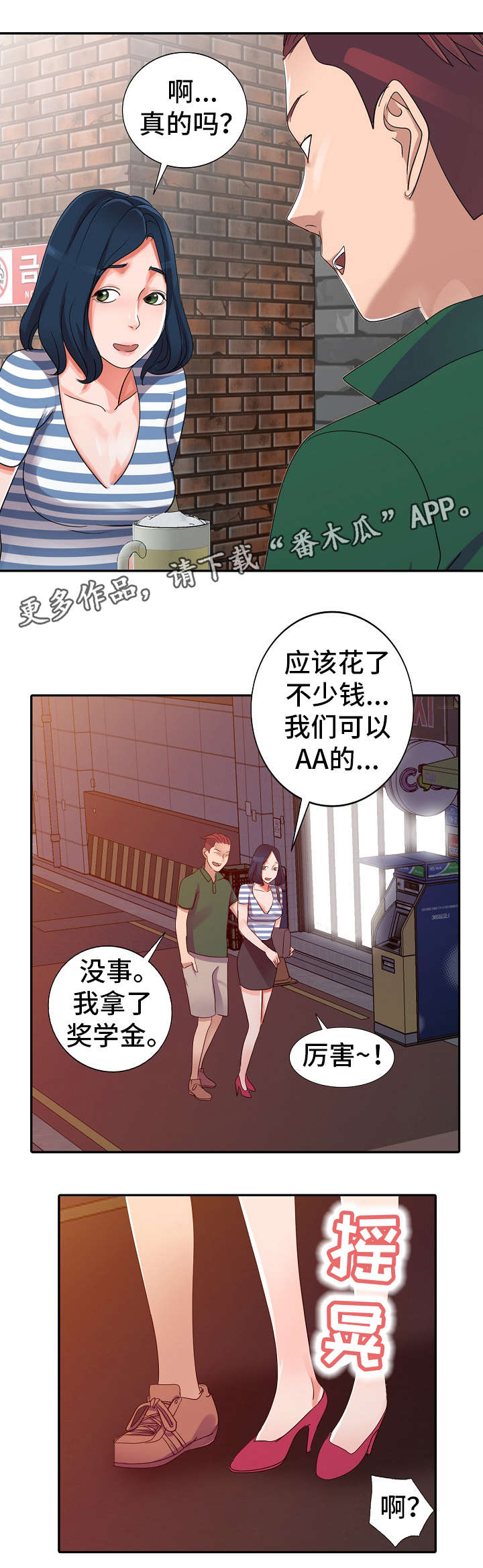 梦境杀手漫画,第12章：KTV2图