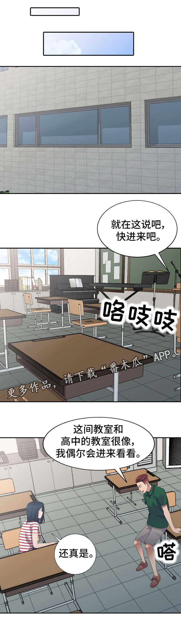 梦境公主奥利维亚漫画,第9章：男神1图