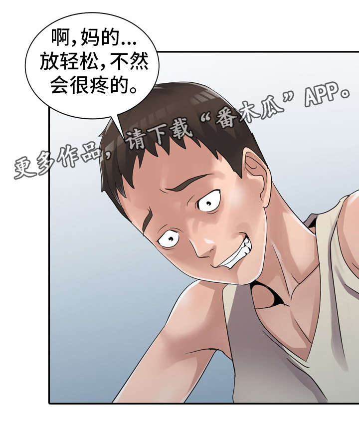 梦境里有认知障碍么漫画,第15章：疯了2图