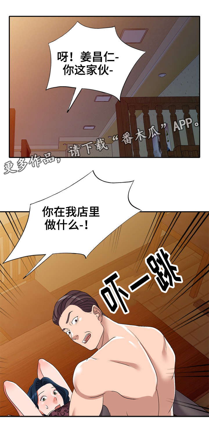 梦境和睡眠障碍漫画,第32章：酒醒2图