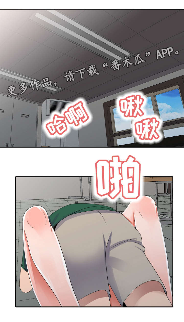 梦幻西游漫画,第10章：治疗室2图