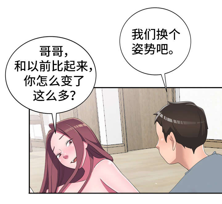 梦境进行漫画,第20章：药效2图