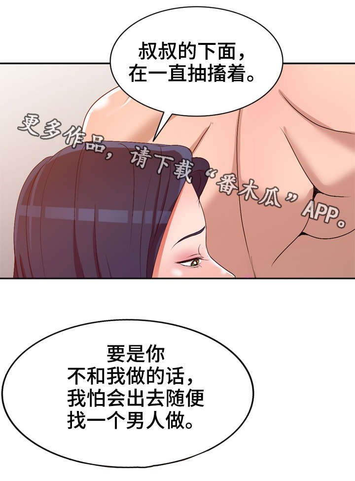 梦境恐惧症挑战漫画,第32章：酒醒1图