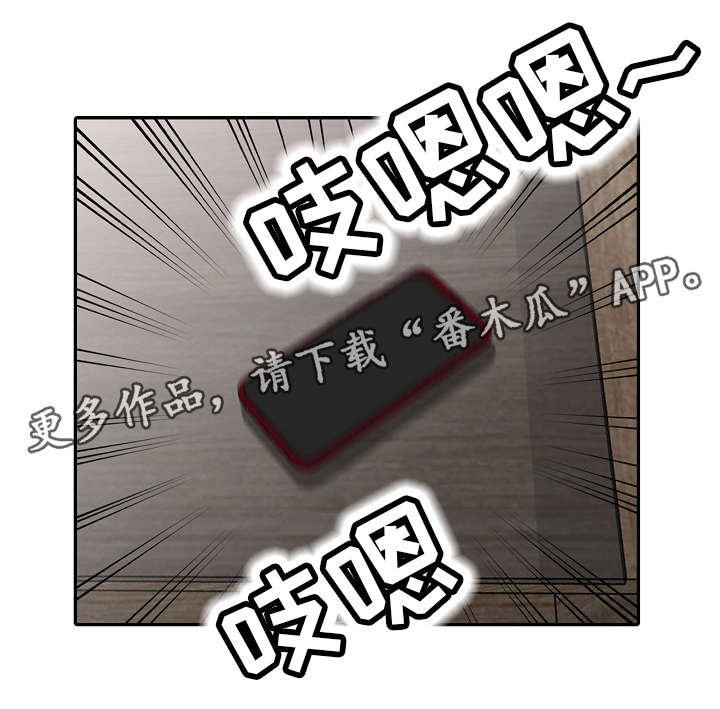 梦境困难攻略漫画,第6章：电话2图