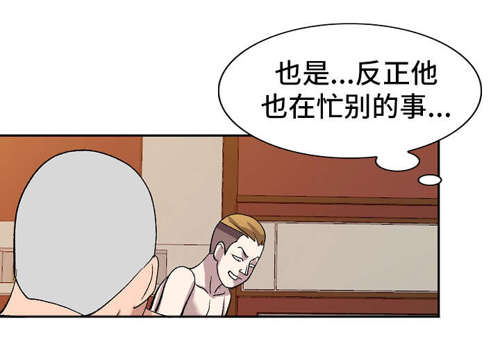 如何摆脱梦境的困扰漫画,第8章：水果味1图