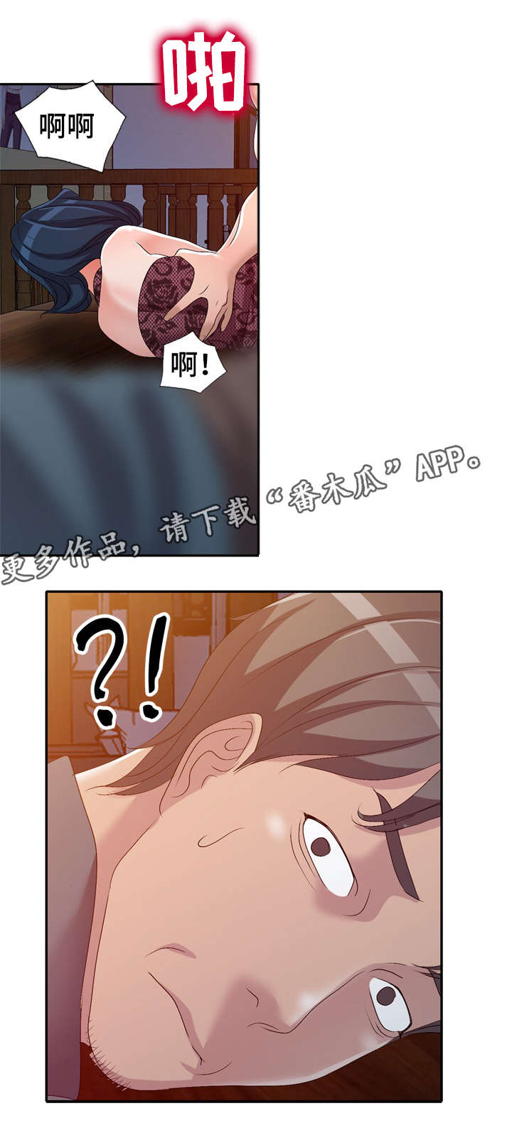 梦境和睡眠障碍漫画,第32章：酒醒1图