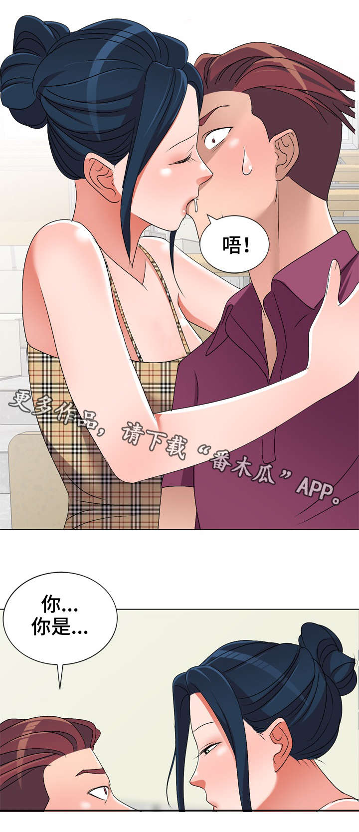 梦境障碍神经漫画,第35章：改变1图