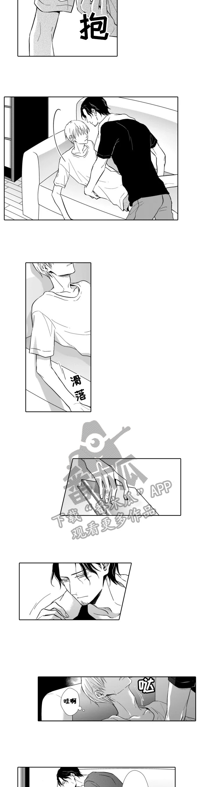 跟踪我的人突然不见了漫画,第13章：拒绝1图