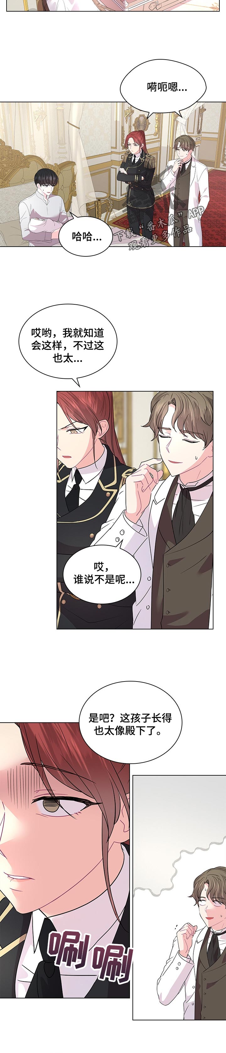 皇室血脉漫画,第90章：可爱的孩子2图