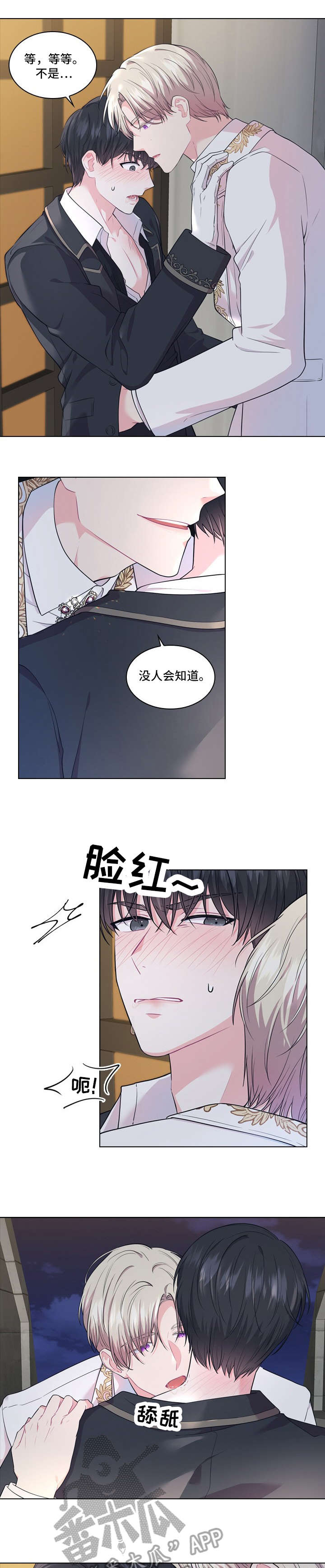 皇室血脉漫画免费看下拉式酷漫屋漫画,第10章：侯爵2图