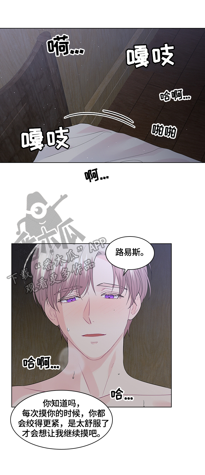 长公主为什么不是皇室血脉漫画,第46章：记得联系我1图