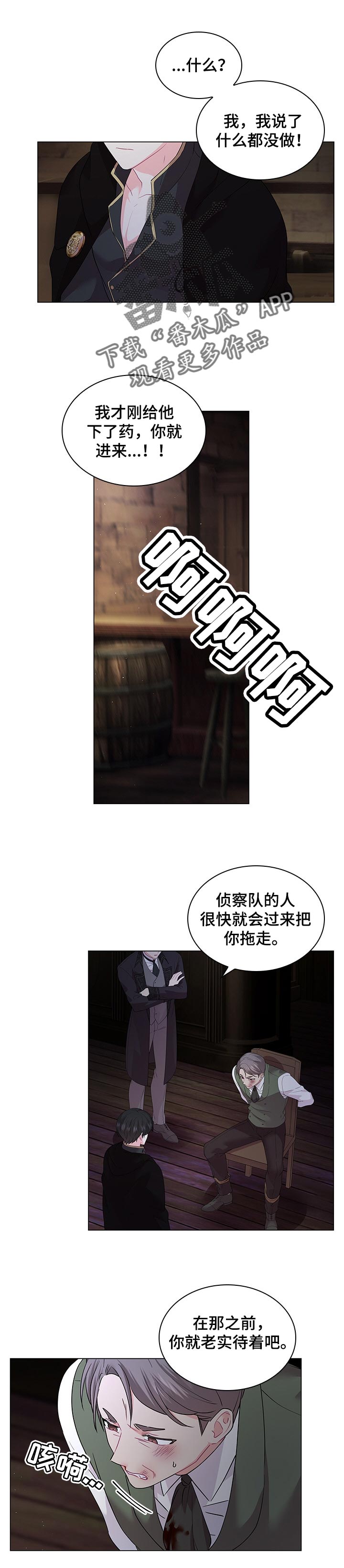 皇室血脉漫画免费阅读非麻瓜漫画,第97章：【番外】亲自确定1图