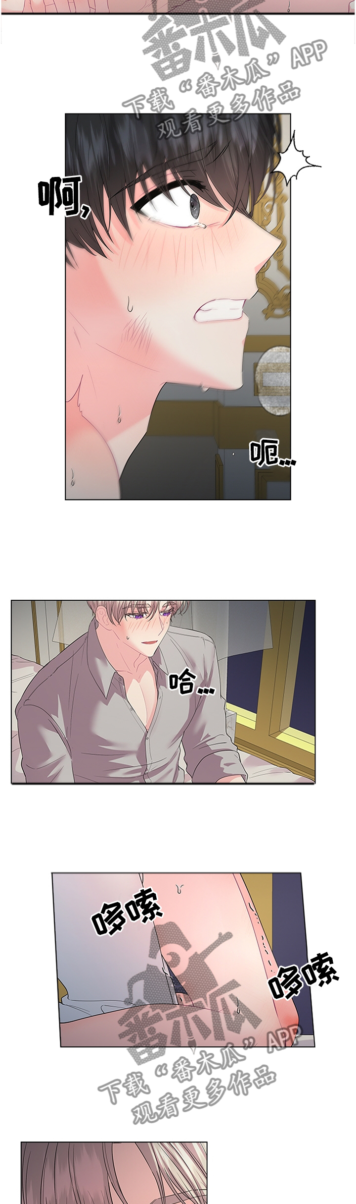 皇室血脉姓氏漫画,第65章：贪心2图