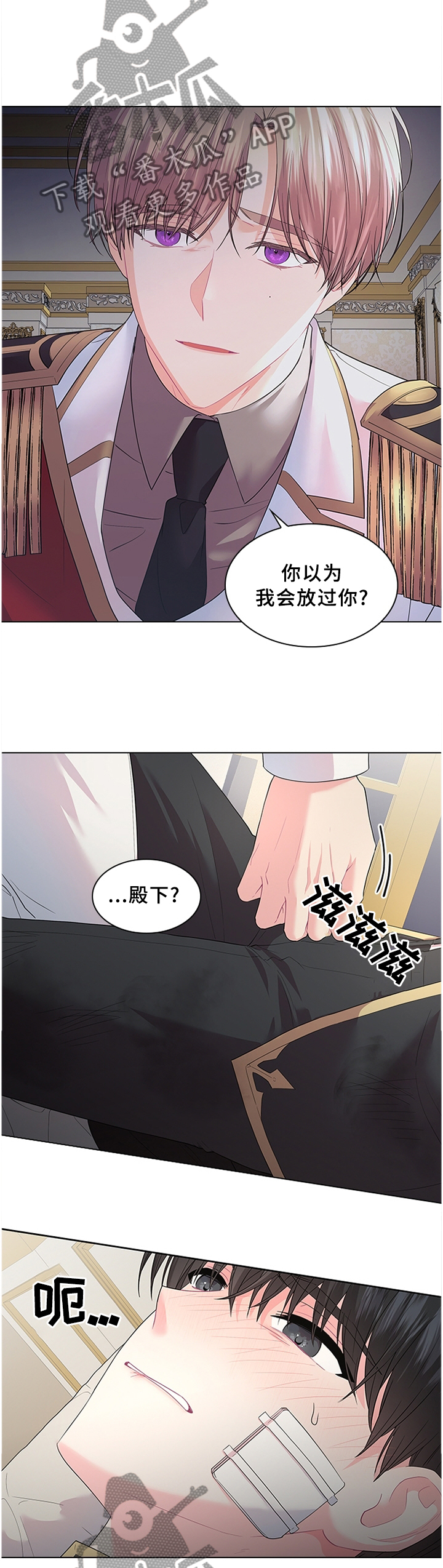 皇室血脉视频漫画,第64章：别想逃2图