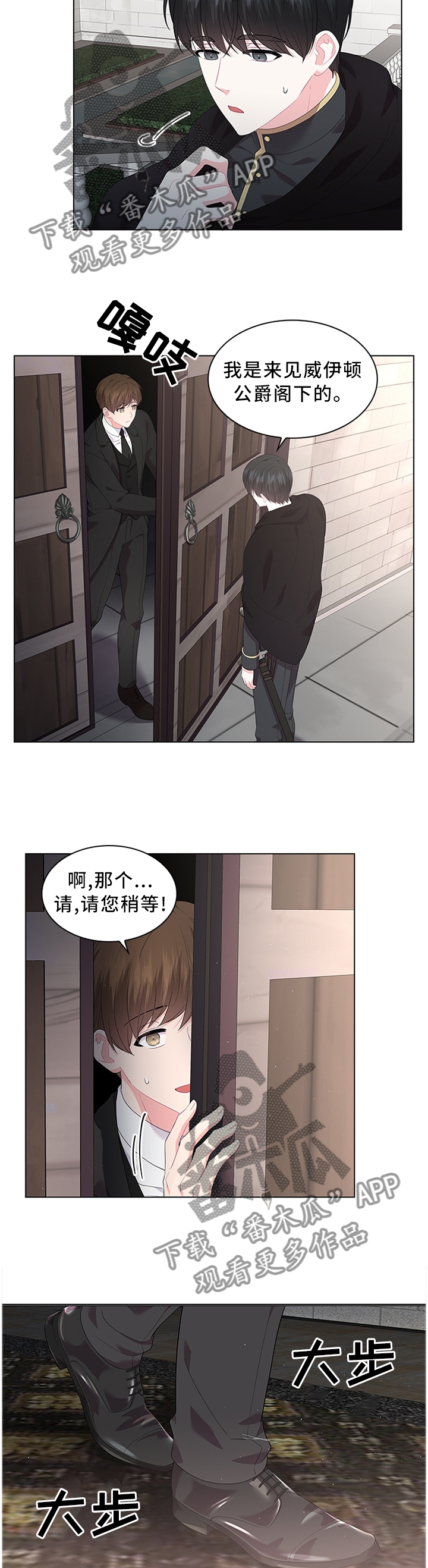 皇室血脉的人漫画,第48章：我可以看看吗2图