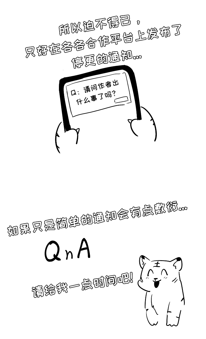 皇室血脉路易斯漫画有小说吗漫画,第77章：作者通知1图