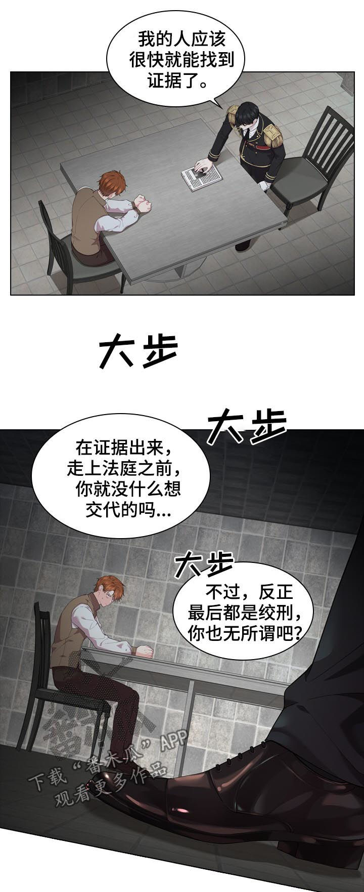 皇室血脉txt漫画,第22章：苏醒1图