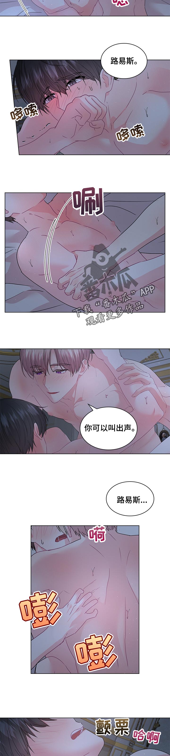 皇室血脉完结了吗漫画,第89章：与你共度一生2图