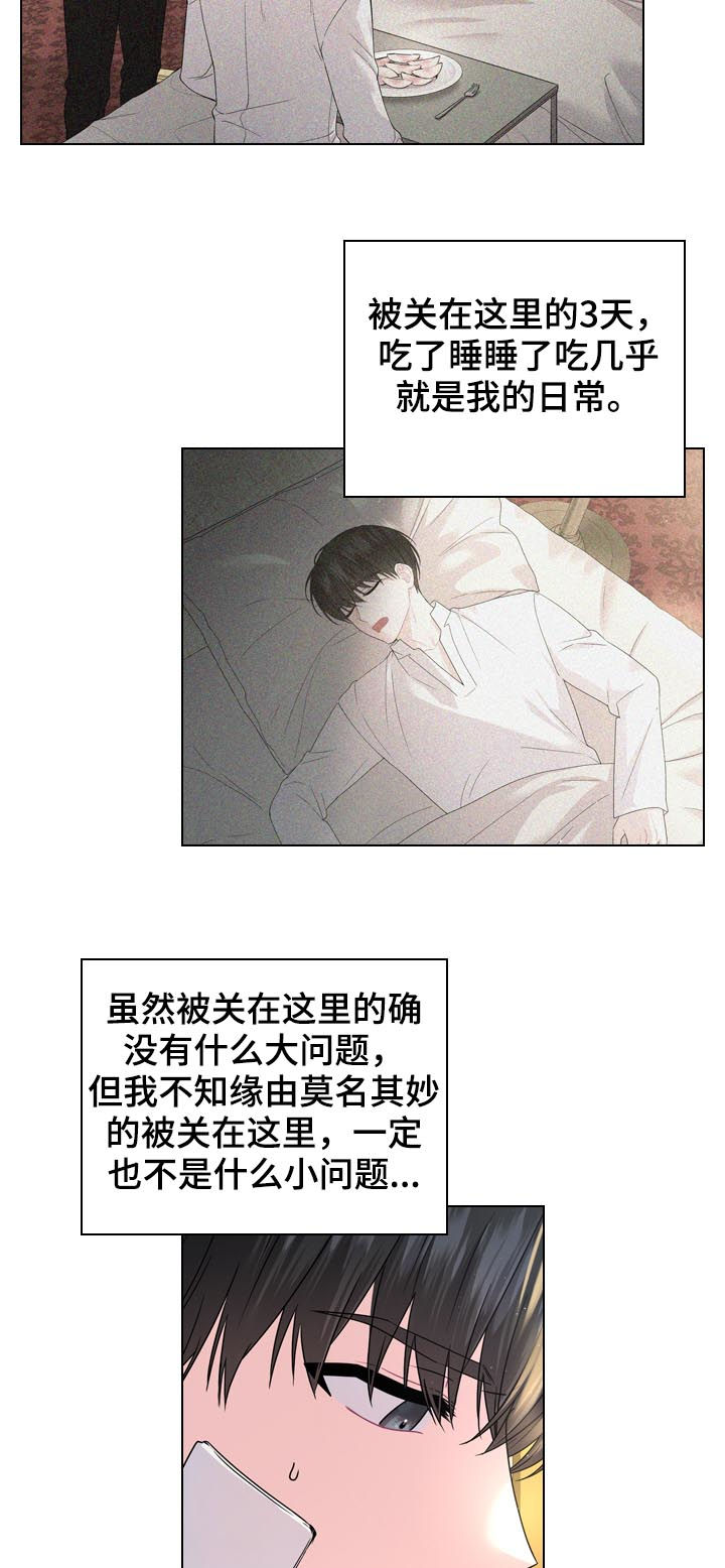 皇室血脉漫画免费下拉式土豪漫画漫画,第78章：不是孩子的父亲2图