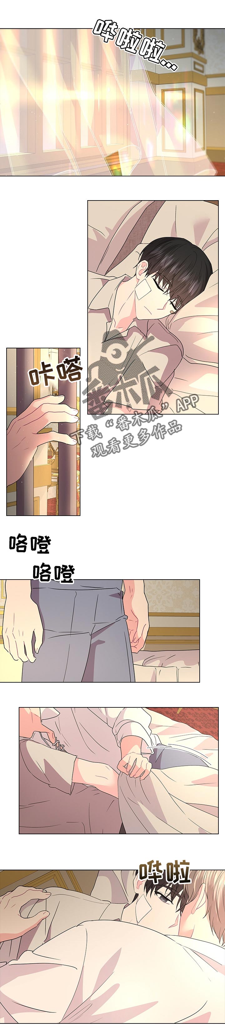 皇室血脉漫画免费阅读非麻瓜漫画,第85章：最后一次1图