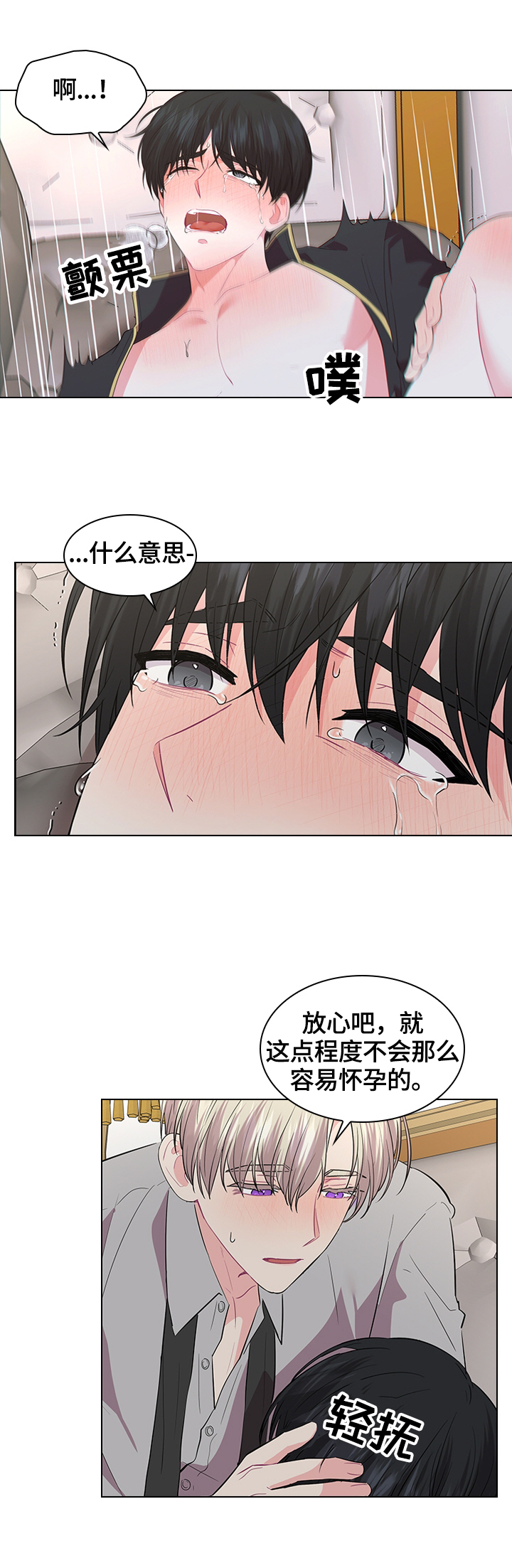 皇室血脉漫画全集免费在线观看漫画,第54章：打算如何2图