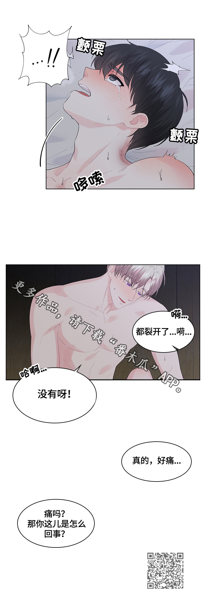 皇室血脉漫画全集在线观看漫画,第45章：放松2图