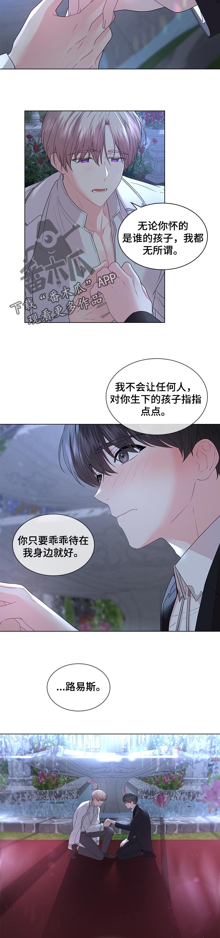 皇室血脉漫画,第88章：我也喜欢你2图