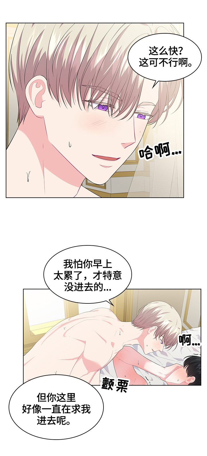 皇室血脉 作者漫画,第37章：巡逻2图