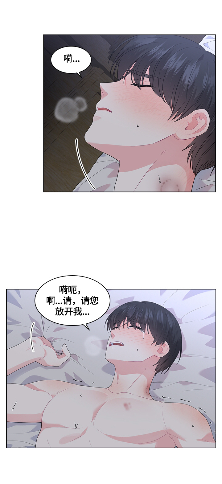 皇室血脉族谱漫画,第45章：放松1图