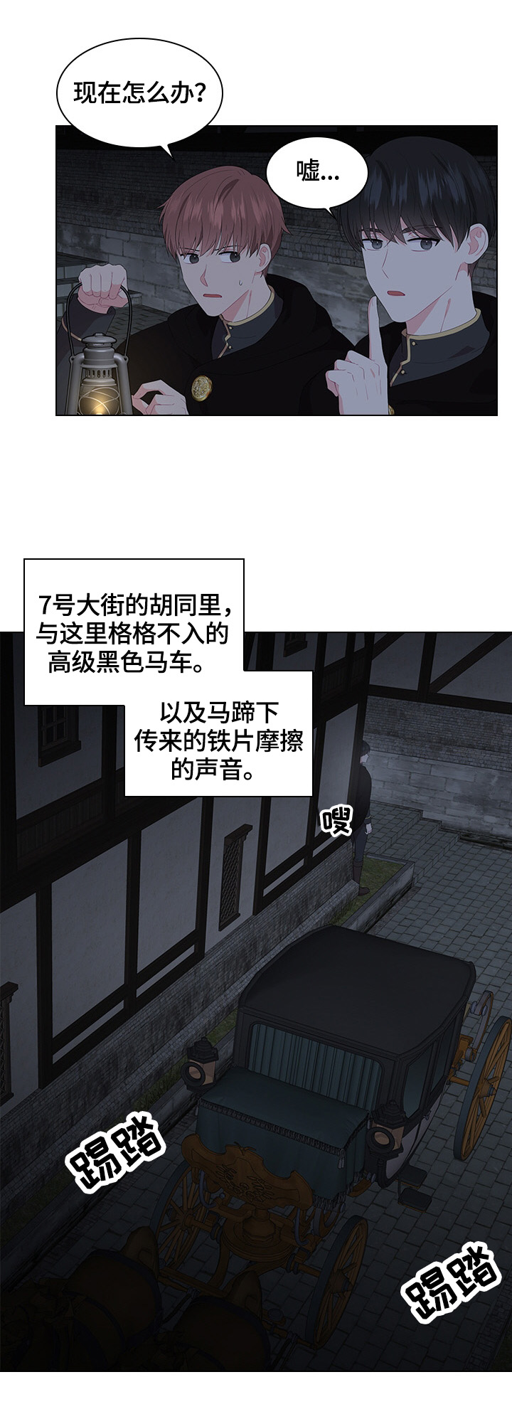 皇室血脉漫画全集漫画,第38章：问话2图