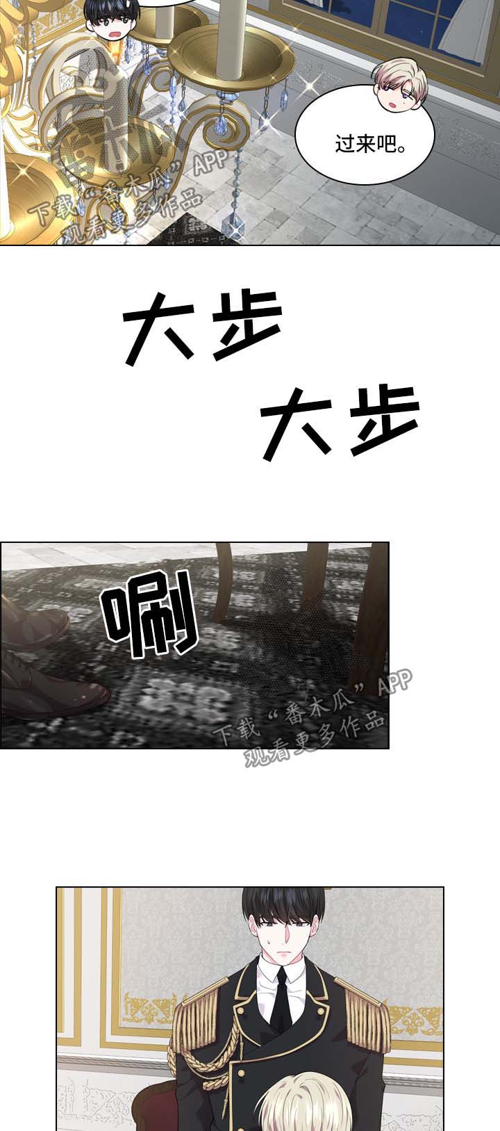 姚江赵氏有宋朝皇室血脉漫画,第31章：小白兔是谁2图