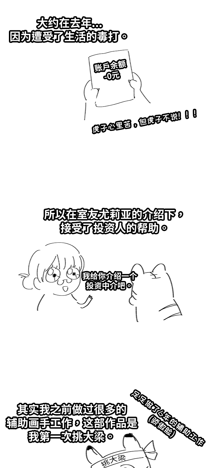 皇室血脉漫画,第100章：期待再次的重逢~2图