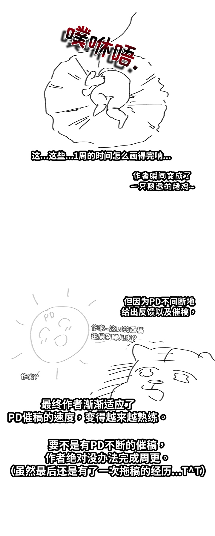 画涯里的皇室血脉漫画,第100章：期待再次的重逢~2图