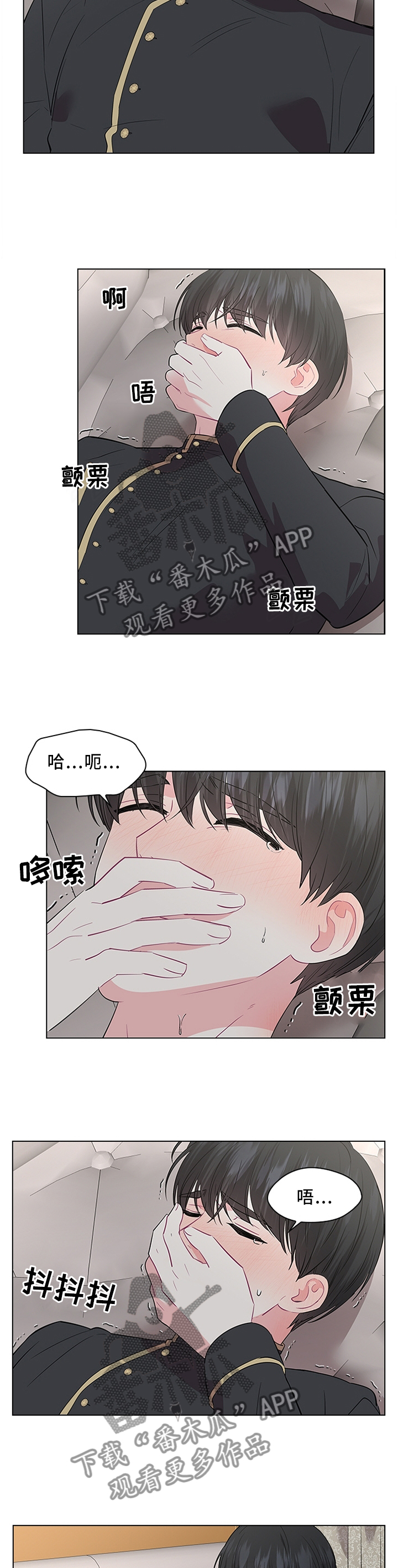 皇室血脉的明星漫画,第52章：霸道1图