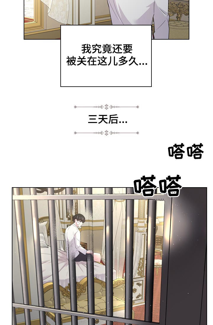 皇室血脉生孩子漫画,第78章：不是孩子的父亲2图