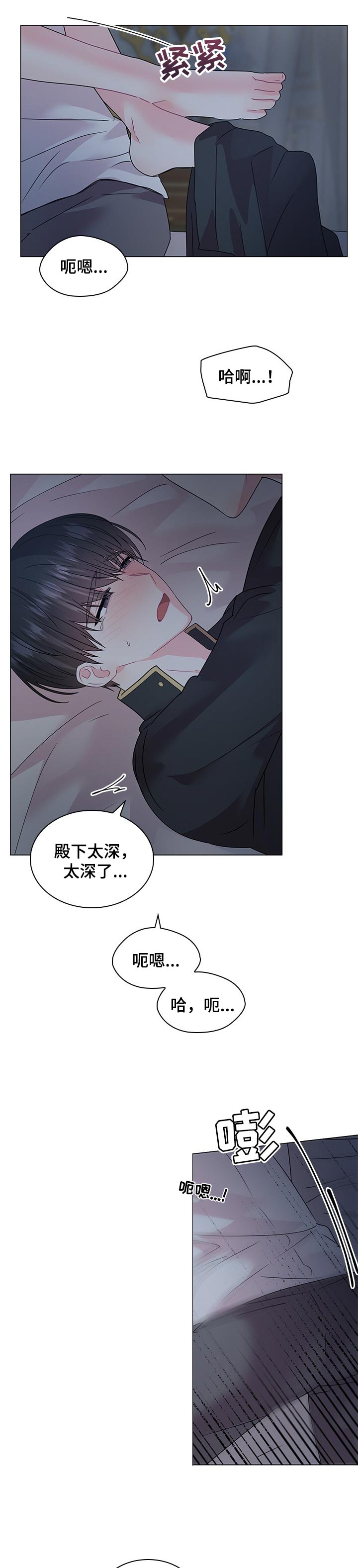 皇室血脉完整漫画,第98章：【番外】再说一遍2图