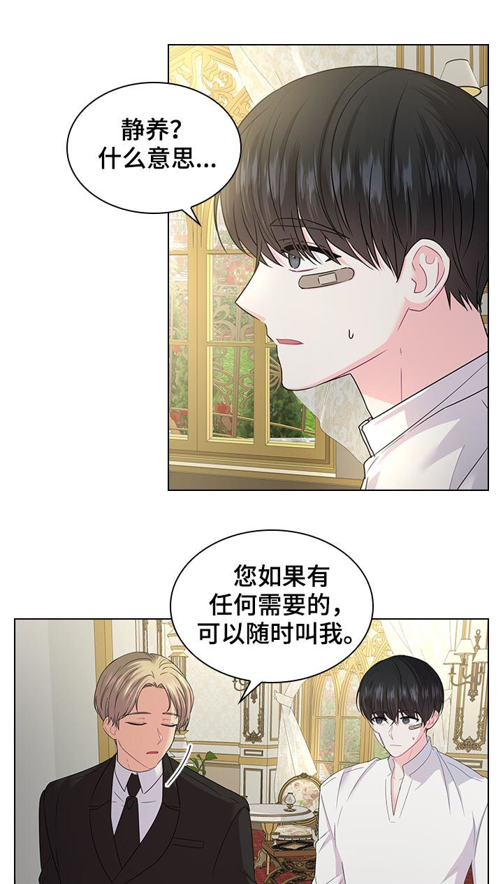 皇室血脉未增删免费漫画,第78章：不是孩子的父亲2图