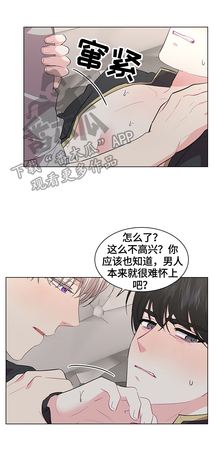 皇室血脉漫画全集免费在线观看漫画,第54章：打算如何1图