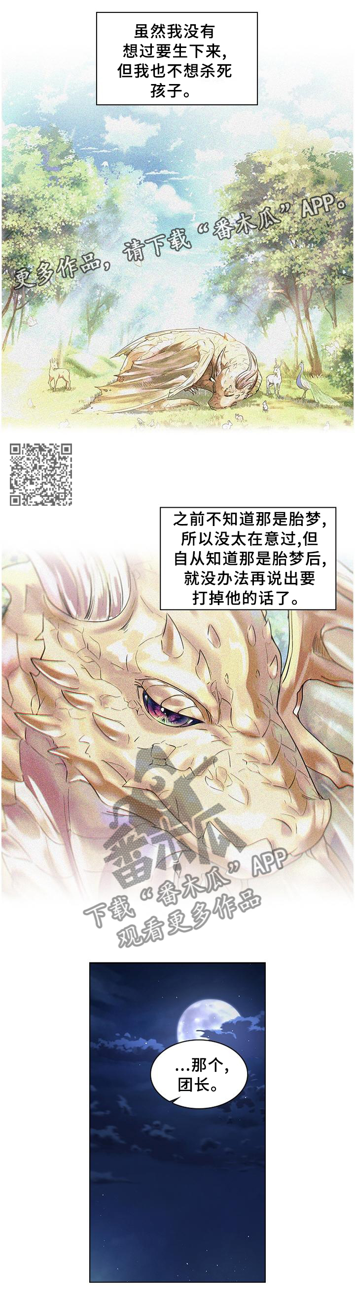 皇室血脉一口气看完漫画,第60章：日期已定1图