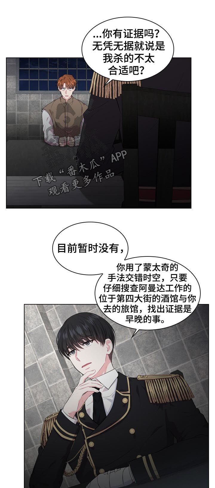 皇室血脉txt漫画,第22章：苏醒1图