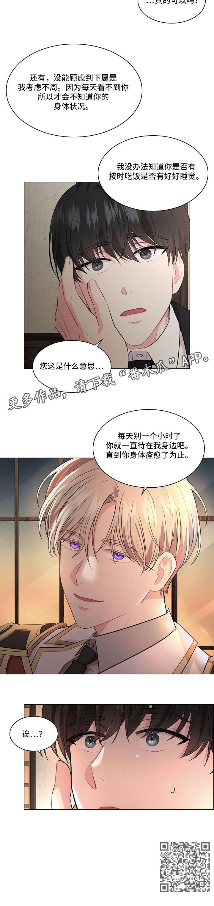 皇室血脉第二话漫画,第17章：人间蒸发1图