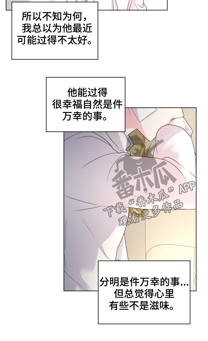 皇室血脉什么意思漫画,第79章：世上最幸福1图